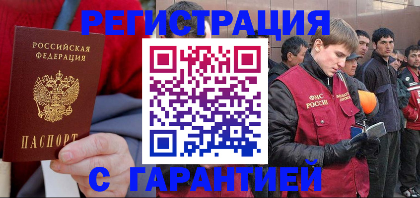 временная регистрация госуслуги в Гаджиево