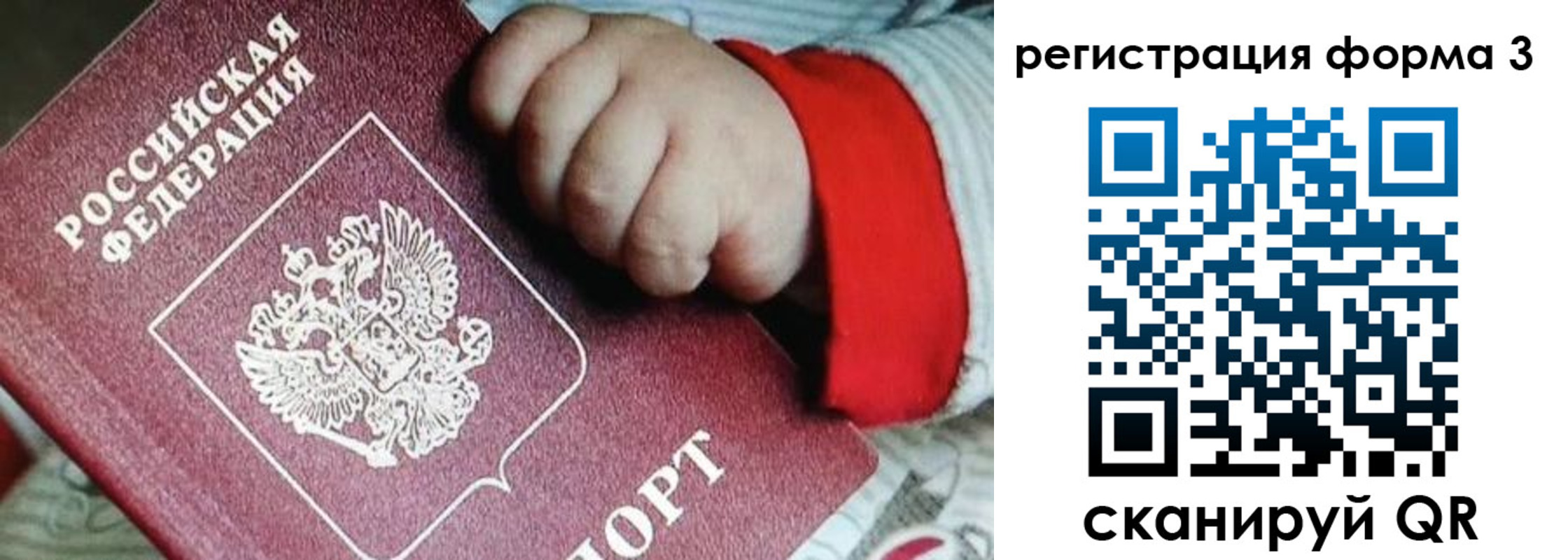 прописка для военкомата в Гаджиево