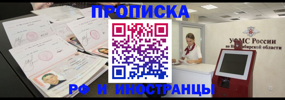 временная регистрация законно в Гаджиево