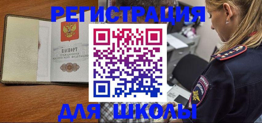 прописка для работы в Гаджиево