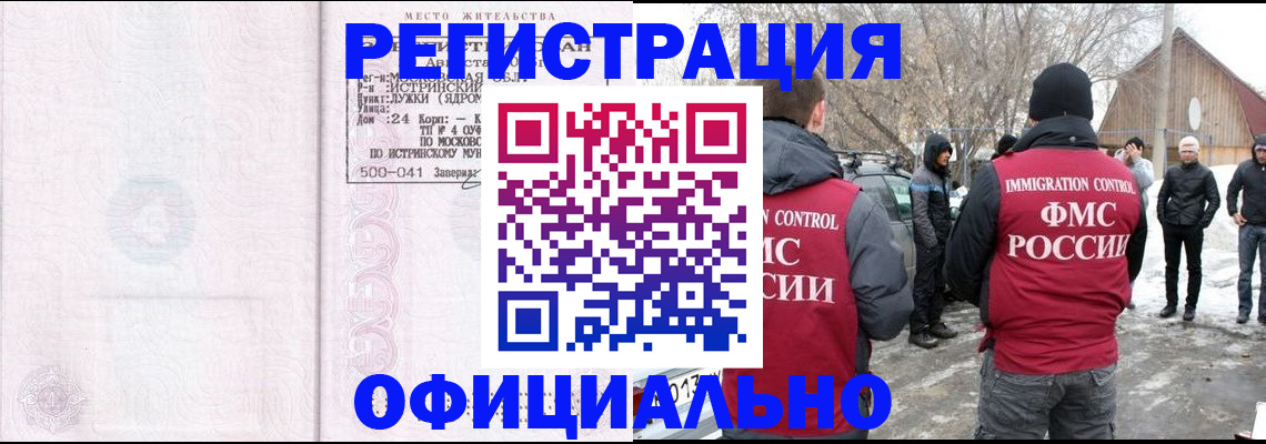 временная регистрация адрес в Гаджиево